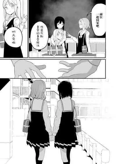 Succubus no Yuri na Hanashi | 魅魔之间的百合故事