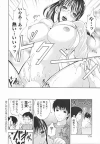 [Hiyama Shuri] Koi to Kahanshin / Love And Desire