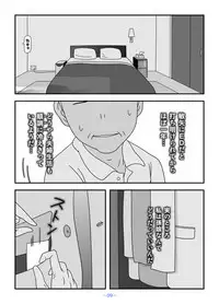 Otou-san Watashi Mou Gaman Dekinai