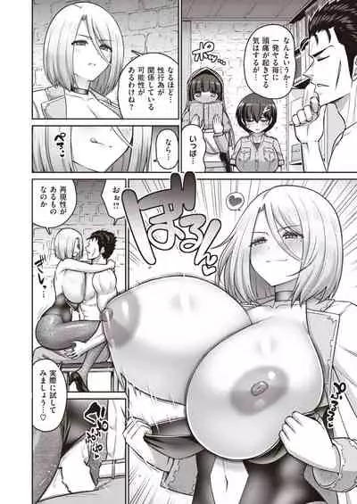 COMIC Shitsurakuten 2022-03