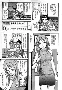 Young Comic 2009-07