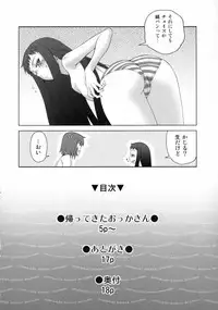 (C75) [Koudansha (Kouda Tomohiro)] Appare! Eoria Biyori (Ar tonelico)