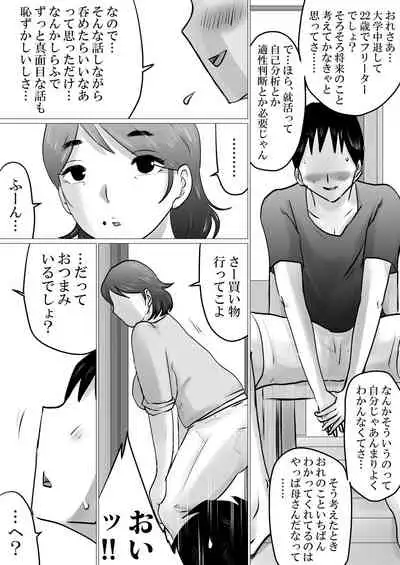 First Time at home with Mother