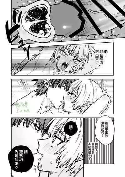 saikyō akuma wa Hna meirei ni aragaena i~tsu｜（自称）最强的恶魔无法违抗色色的命令