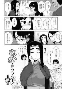 [Takatsu] Sakura Democracy!