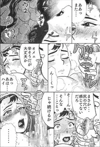 [茶吉 (桃山ジロウ)] カッパ責め