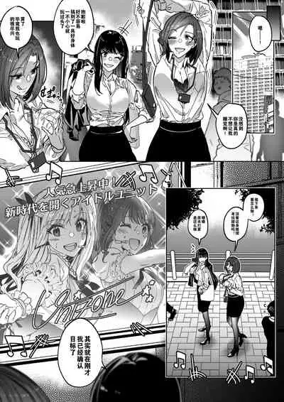 Sono Karada, Itadakimasu（Chinese）