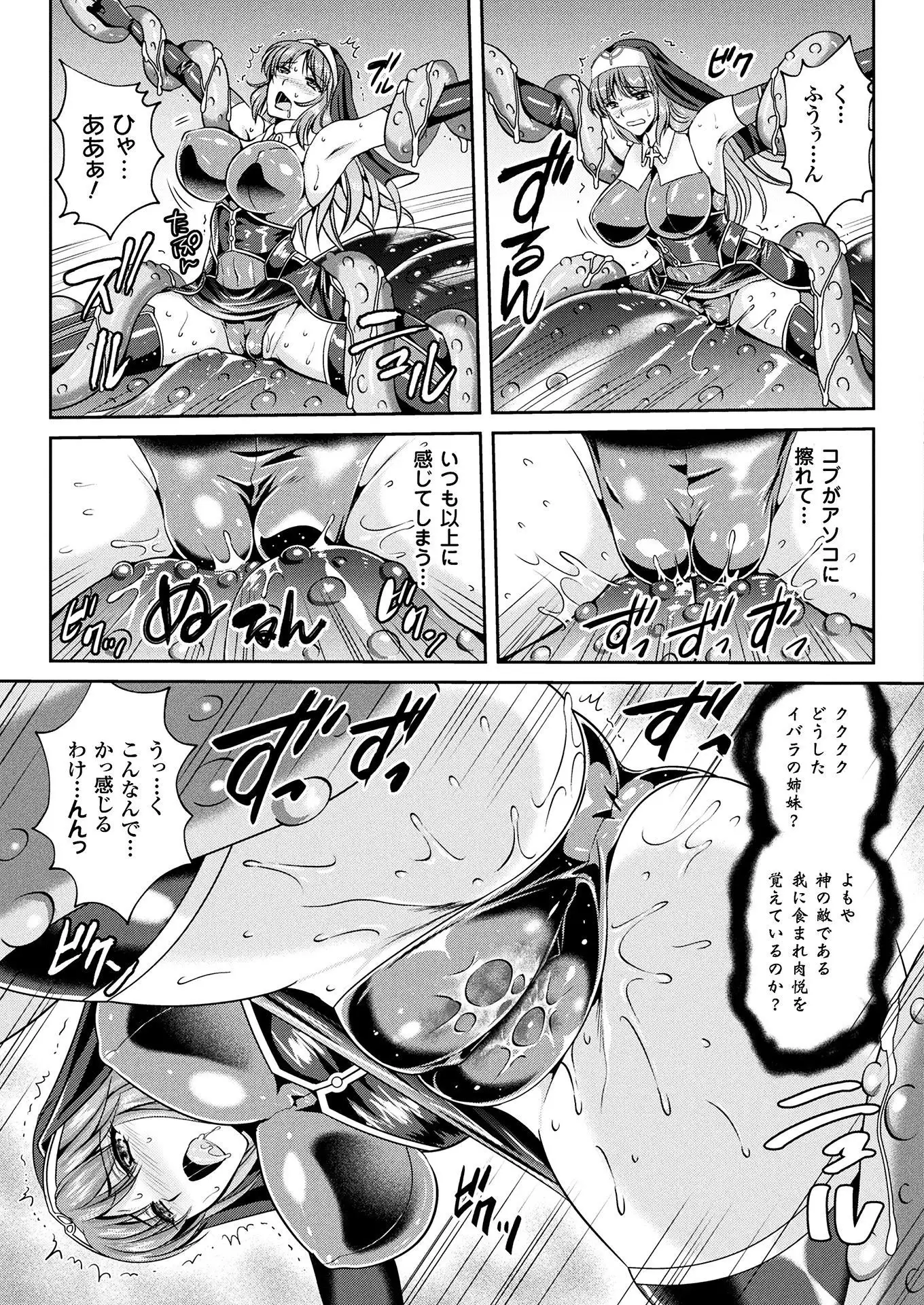 Nengoku no Liese Inzai no Shukumei Ch. 8