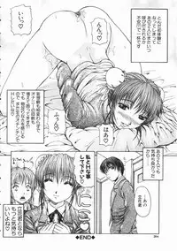 [Yumura Hiroyuki] Rennyuu Shoujo