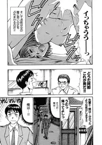 [Sano Takayoshi] Pittari!! 1