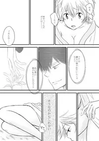 ひとひらの心を3（ヒバツナ子）(Katekyoo Hitman REBORN!)