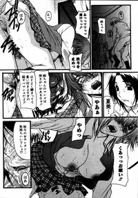 [Anthology] Kinshin Paradise