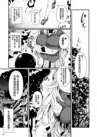 (C87) [Shoot The Moon (Fuetakishi)] High Elf × High School [Chinese] [我尻故我在個人漢化]