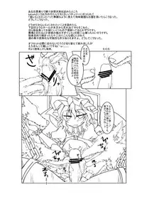 [Nonono (Mumumu)] 【えろほん】おおかみれみぃ【…っぽいの】(Touhou Project)