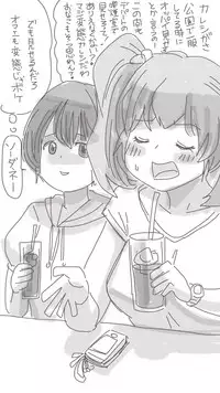 [Souryuu] Onaco-chan no Enikki