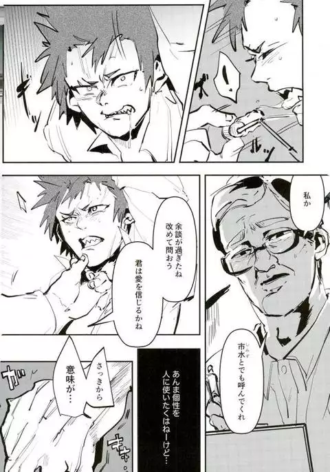 Kirishima-kun no Seieki Totte suji Shikan Sex suru Hon