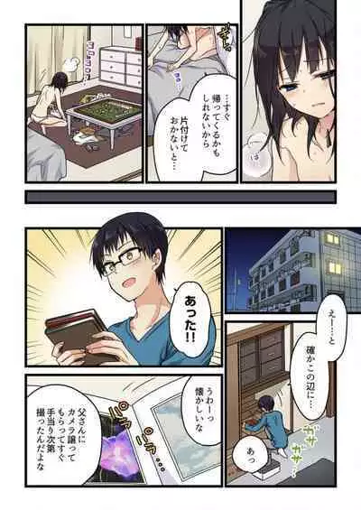 [Mio Hibiki] Even if you call it love 2 (Fun guild)