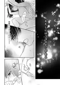 [Onoda Sachi] 執着αと純情Ωの恋は不器用