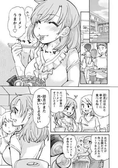 TaiHen HenTai Vol 2
