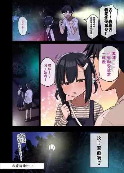 [Arekusa Thunder (Arekusa Mahone)] Zoku Yarasetekureru Senpai [Chinese] [枫原万叶汉化]
