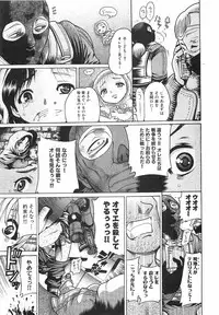 COMIC XO 2008-06 Vol.25