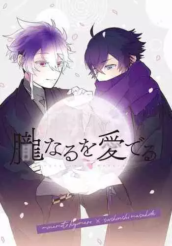 OL斬首配信