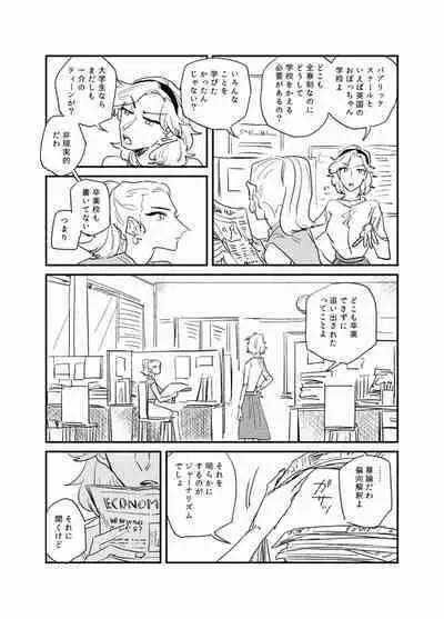 The Journalist
