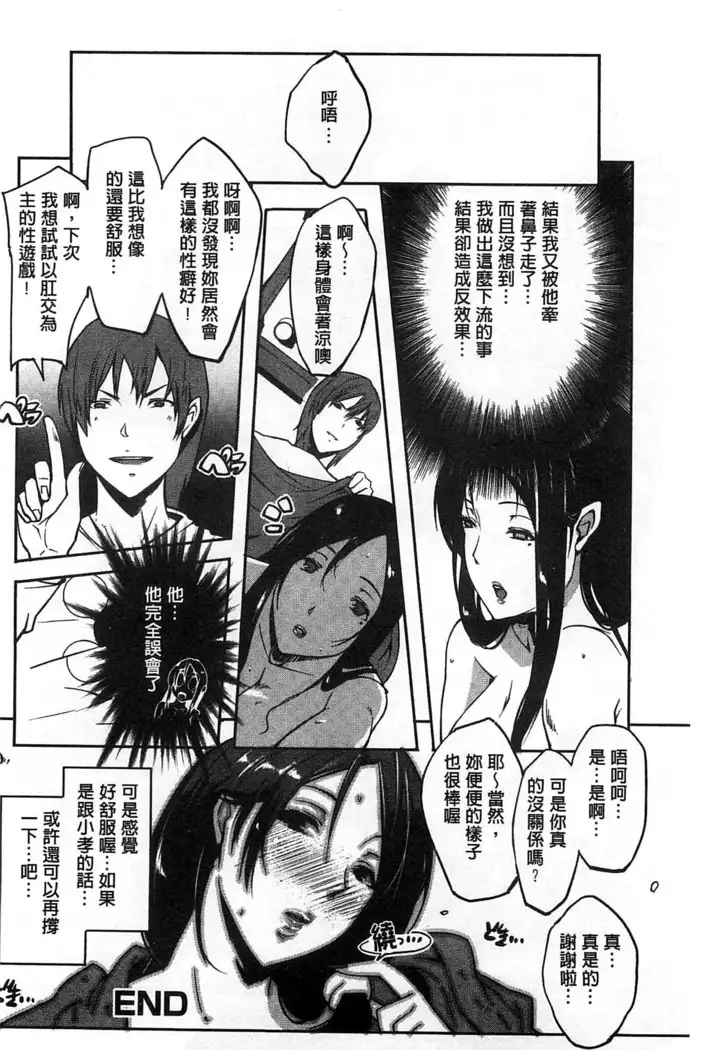 Watashi no Himitsu no Seiheki