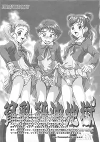 [Anthology] Yes! Erocure V