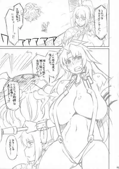 Goran no Ari-sama!