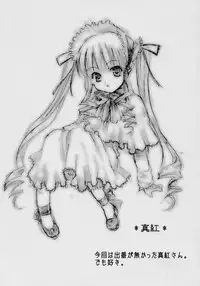 (C71) [PrettyClever (Baruko)] LOVE DISCHORD (Rozen Maiden)