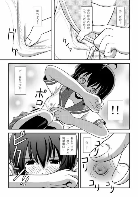 Chiru Roshutsu 9