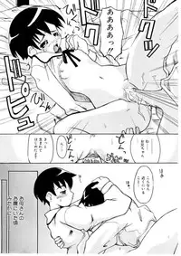[Kanou Soukyu] Koisuru Gakusei
