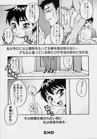 [Nanri Kouichirou] Ippatsume! ~First shot~