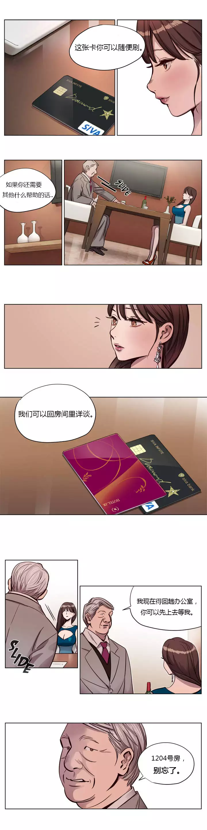 Atonement Camp Ch.0-53