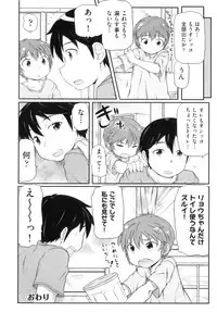 [Anthology] Comic Ino. 8