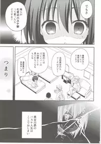(C85) [Ar Da Coda (Zinan)] Tomoka Kanraku (Ro-Kyu-Bu!)
