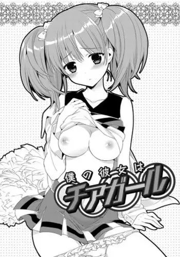[Carmilla] Kaminari Chuuihou - Thunder Warning (Dear My Darling!) [English] [Krozam]