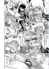 Gaticomi Vol.70