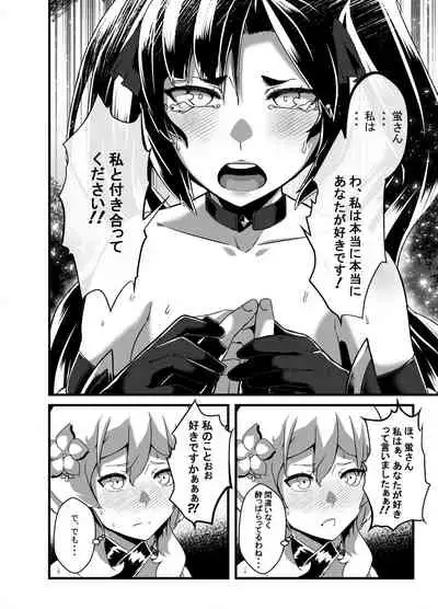 [burnbright (STAR☆CHASER)] BRIGHTEST STAR (Genshin Impact)