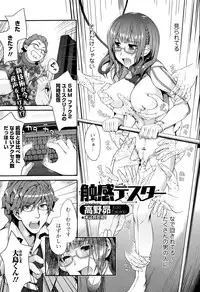 Comic Toutetsu 2015-08 Vol. 6