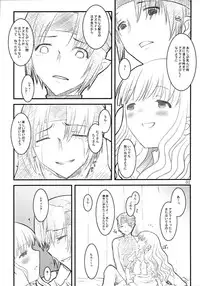 (SC23) [Circle ED (ED)] LETTICIA