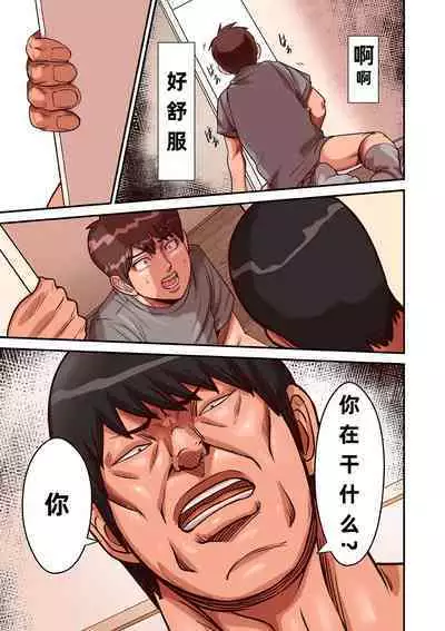 Aori Otoko file13