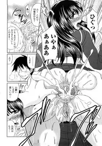 [Warashibe] Nenmaku Sesshoku Kuukan