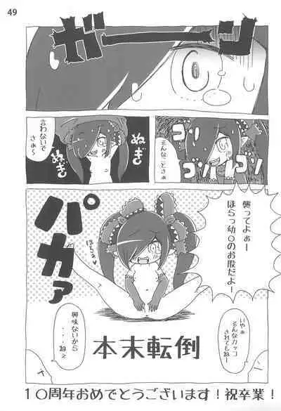 Backbeard-sama ga Miteru Lolicon Sotsugyou shimashita!