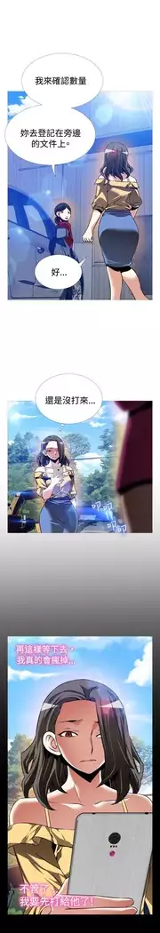 Love Parameter 恋爱辅助器 86-97 中文