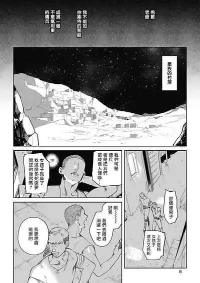 Sahara no Sekiganrou | 撒哈拉的独眼狼 1-4