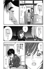 [Sakabe Shuuichi] Shin Rape Vol 2