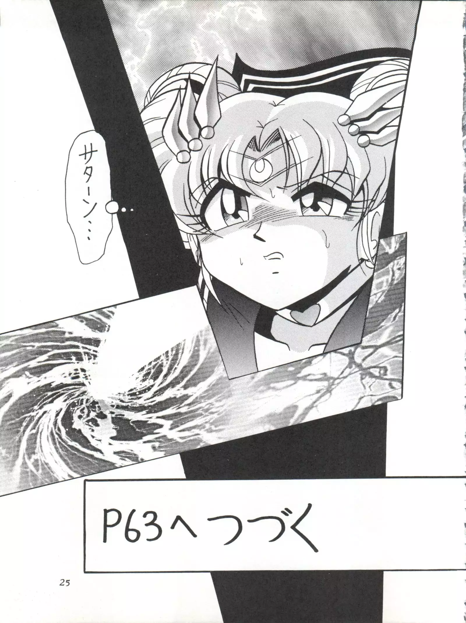 Silent Saturn 11