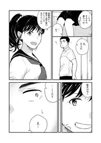 [Nakamuratakumi (kemukemuke)] Yarichin to Nakimushi 3 [Digital]